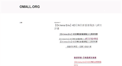 Desktop Screenshot of omall.org